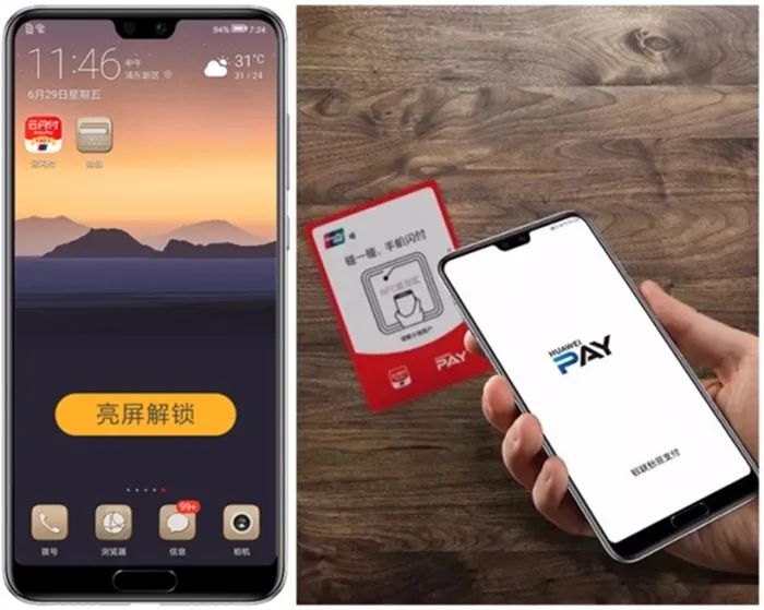Huawei Pay как пользоваться