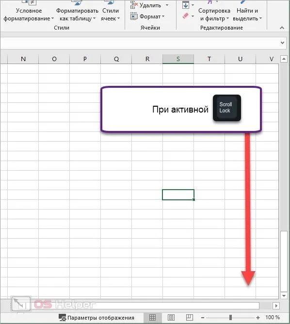 Как в Excel отключить scroll lock (Windows 10, Windows 8.1, Windows 7)