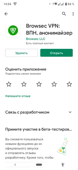 Установка VPN на телефон Андроид (Android) - подробная инструкция