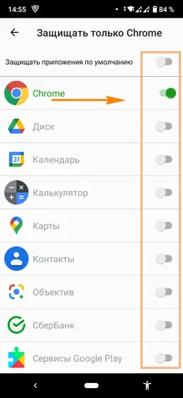 vpn телефон Android