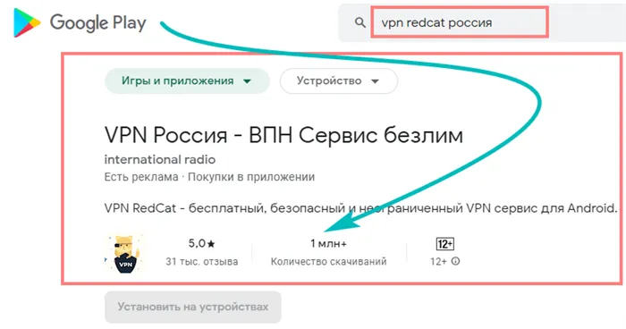 еще варианты VPN для браузеров мобильных устройств VPN Red Cat Россия