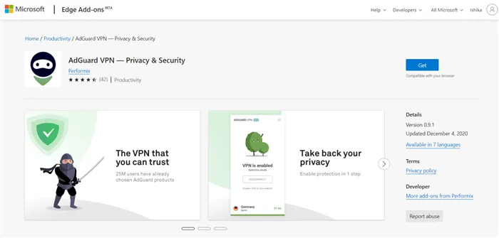 Дополнение AdGuard VPN для Privacy Edge
