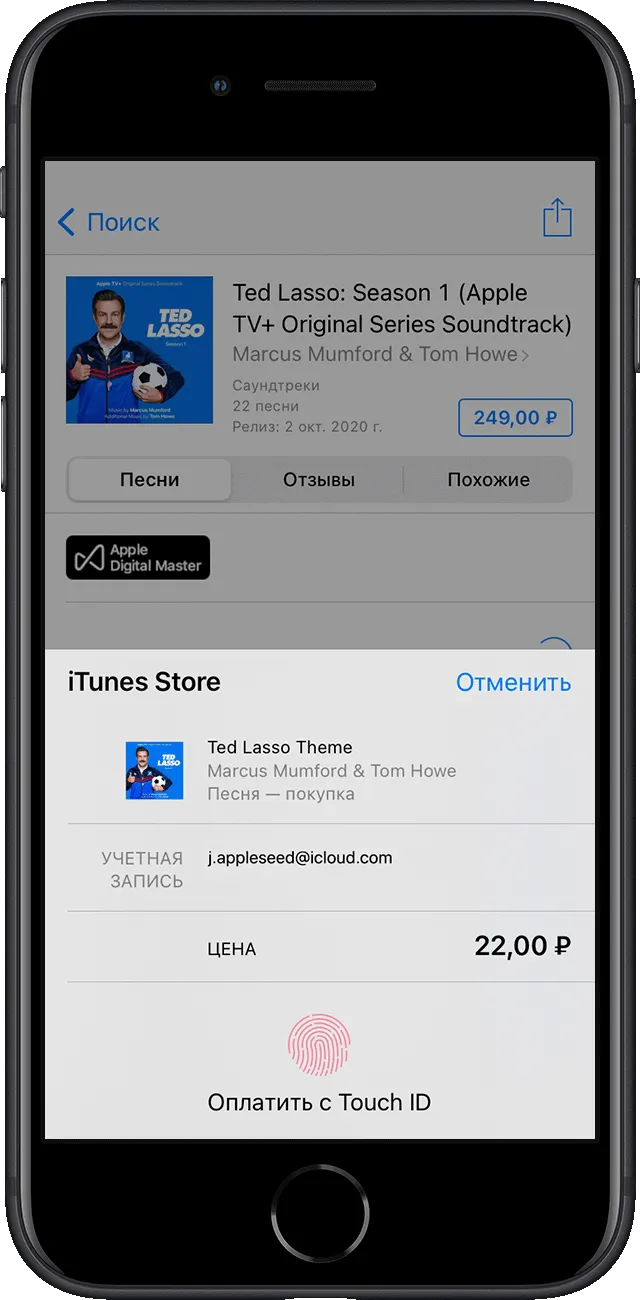 Оплата песни в iTunes Store с помощью Touch ID