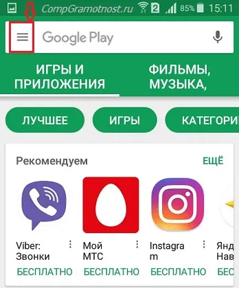 Panel-upravlenia-Google-Play-1.jpg
