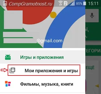 moi-prilozhenija-Android-1.jpg