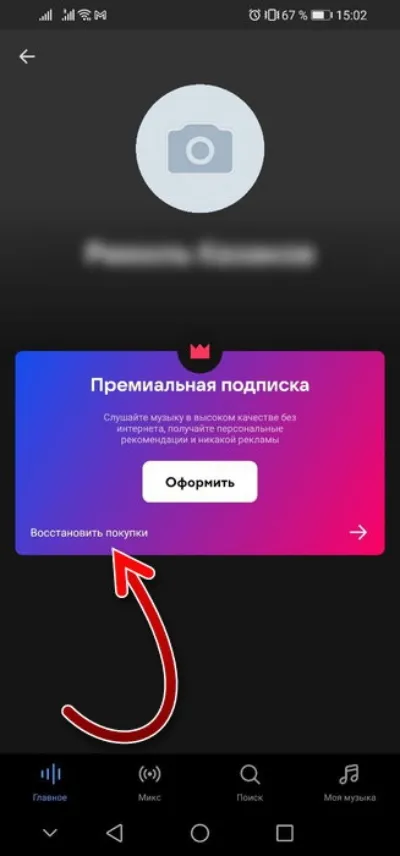 Как продлить подписку ВК Музыка на Iphone и Android в России