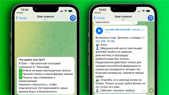 Олег в Telegram