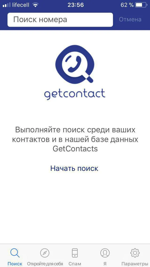 Как сделать теги в гетконтакт. Гет контакт. Приложение гетконтакт. Программа гет контакт что это. Get contact скрины.