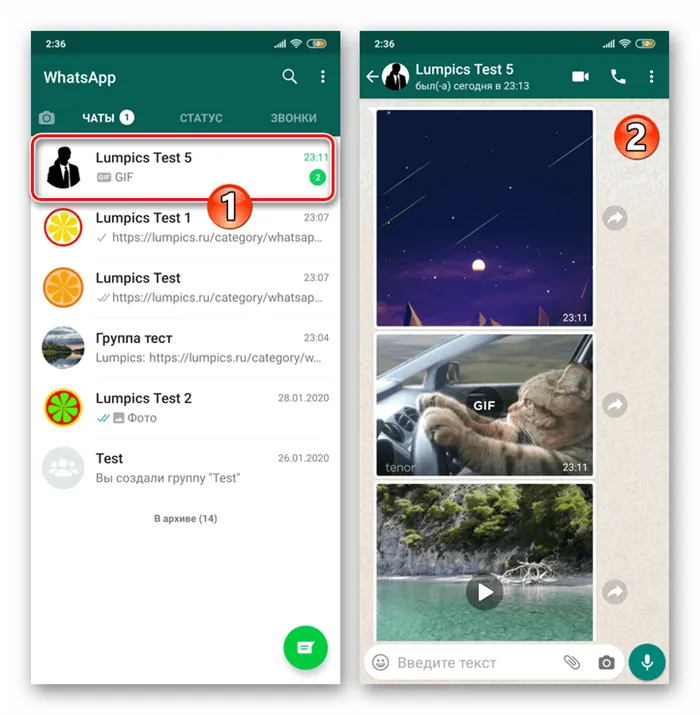 WhatsApp для Android переход в чат, где содержится подлежащий пересылке в другой чат контент