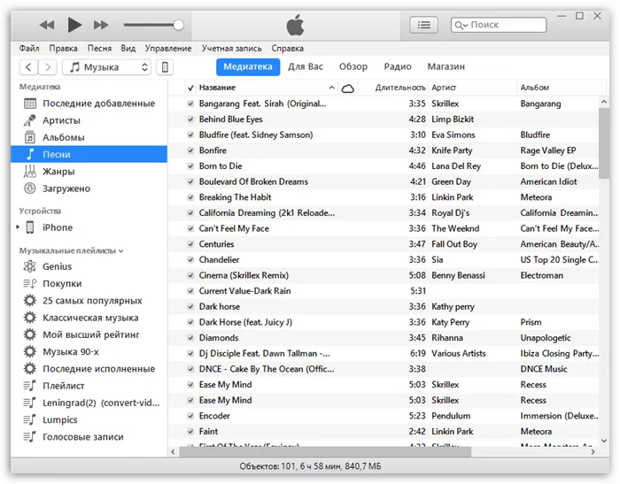 Перенос музыки из iTunes на iPhone