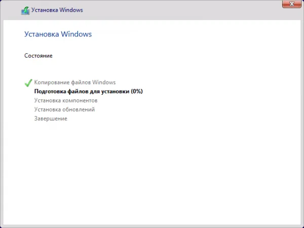 Процесс установки Windows 10