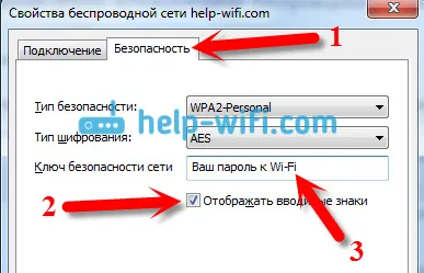 Смотрим пароль от Wi-Fi на Windows 7 и Windows 8