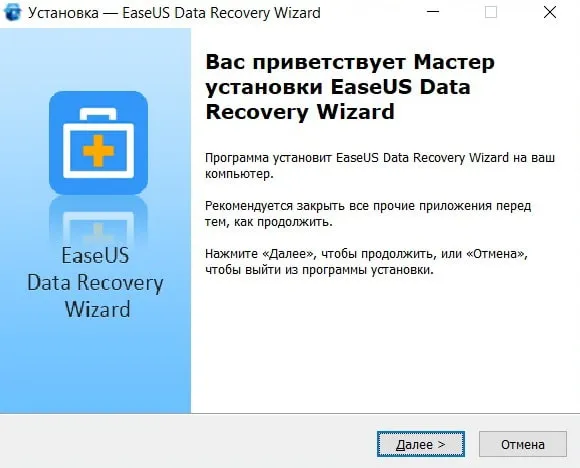 Пошаговый процесс установки программы EaseUS Data Recovery Wizard - 1