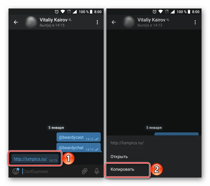 Копирование полученной ссылки из чата в мессенджере Telegram для Android