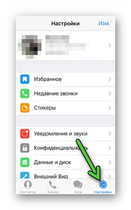 Вкладка Настройки в Telegram на iPhone
