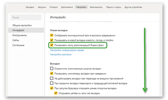 Оптимизация браузера Яндекс