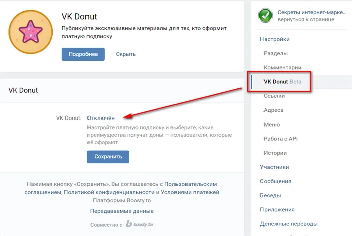 VK Donut вконтакте