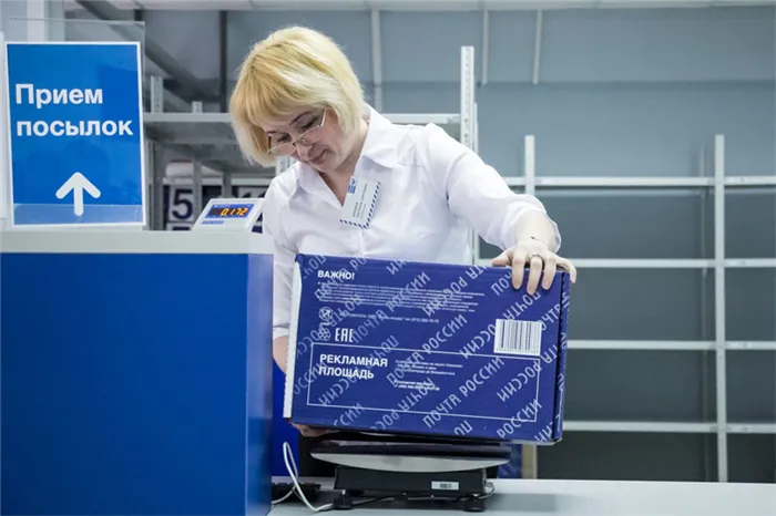 Получить посылку или письмо на Почте России теперь можно без паспорта и извещения