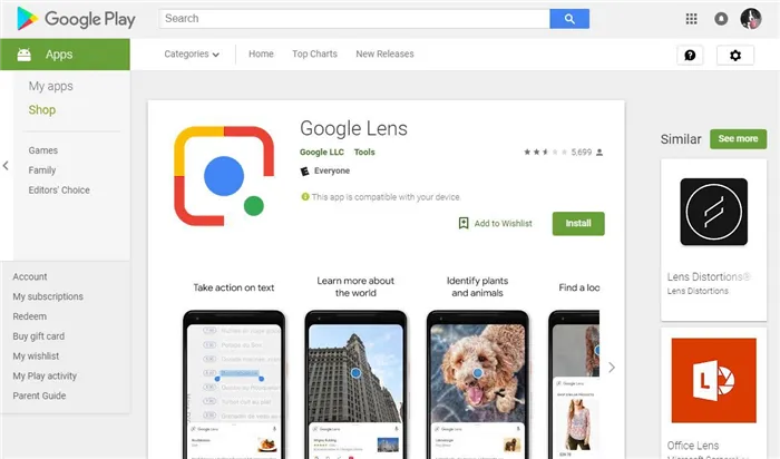 приложение Google Lens