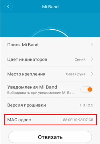 Xiaomi mi band проверить по mac.
