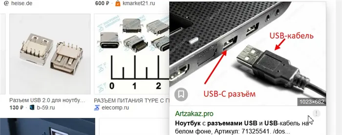 USB-C что это