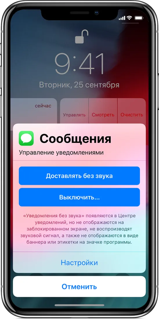 управление push-уведомлениями на iphone