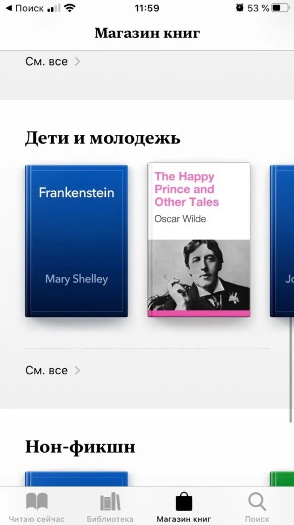 iBooks магазин книг