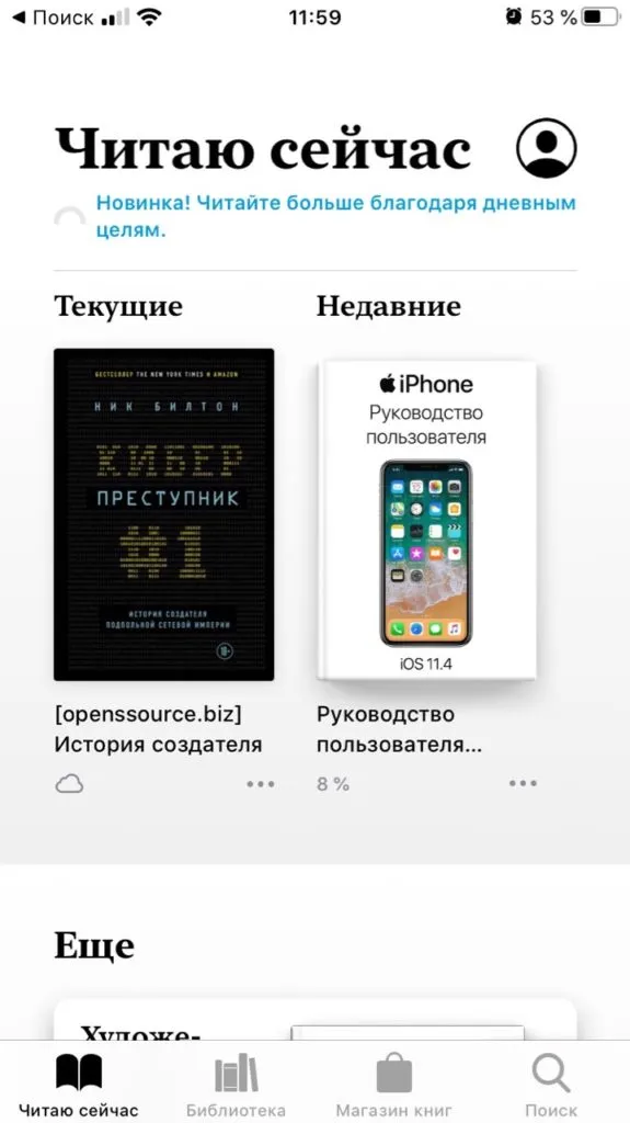 iBooks список книг