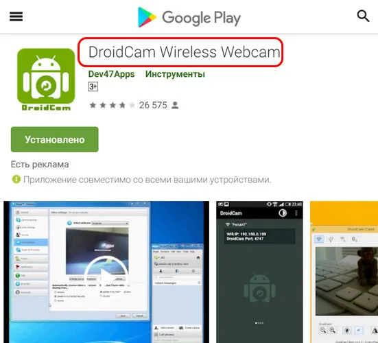 DroidCam Wireless Webcam