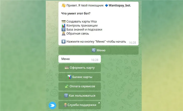 Сервисы для выпуска виртуальных банковских карт для россиян для международных платежей