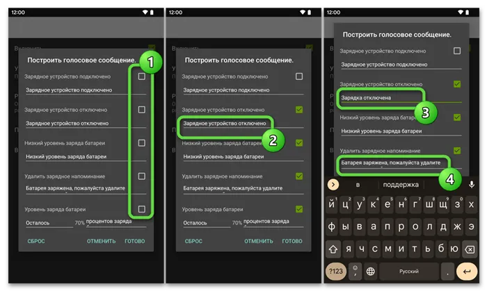 Shouter Голосовые уведомления для Android конфигурирование голосовых оповещений о касающихся работы батареи событиях