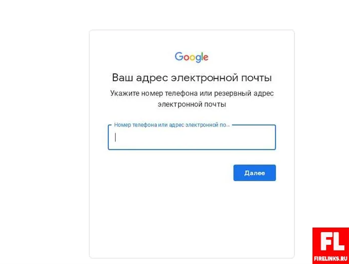 Запрос пароля Гугл