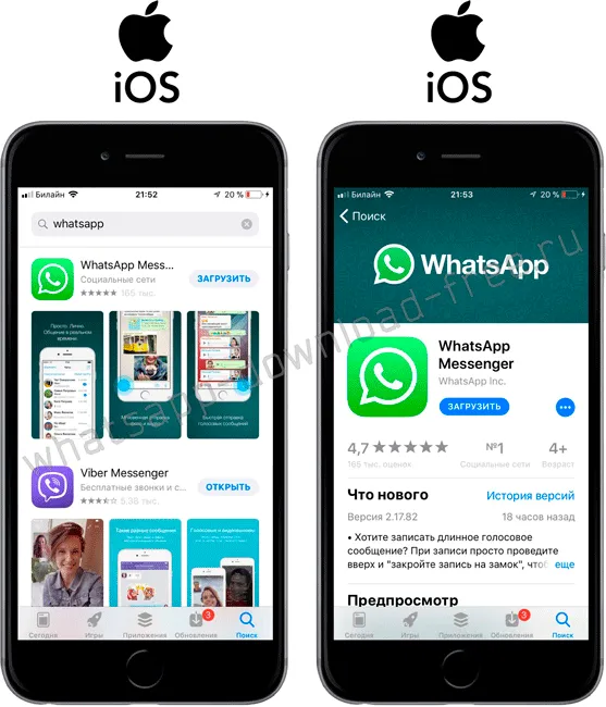 Скачать whatsapp на Iphone