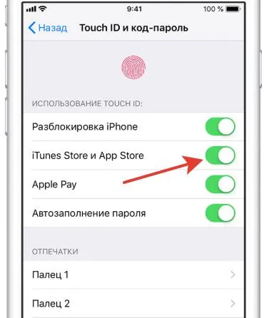 Touch ID для App Store