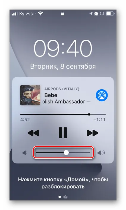 Управление громкостью в AirPods на экране блокировки iPhone