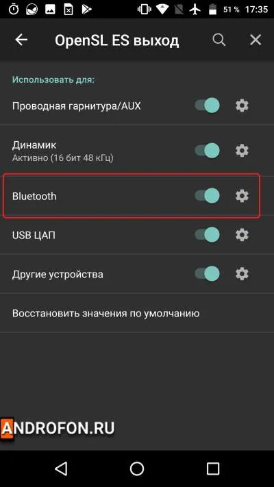 Bluetooth режим.