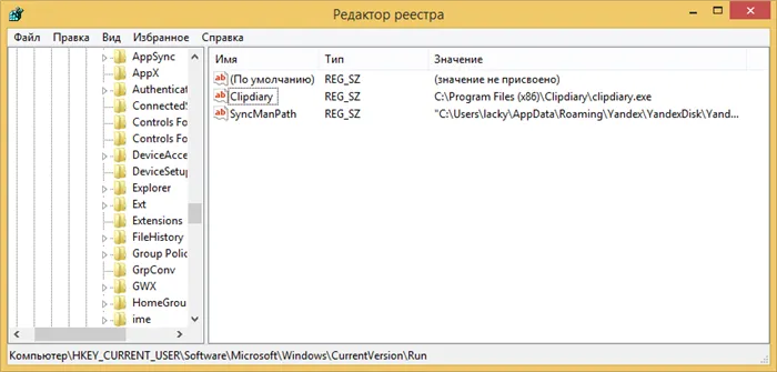 vpn настройка реестра Windows