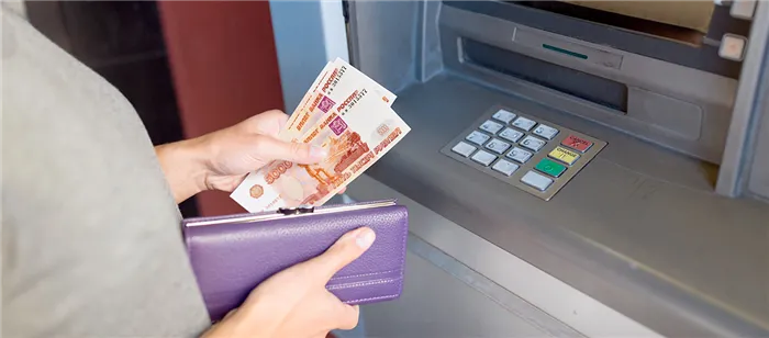 5000 рублей и банкомат