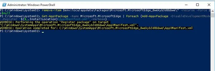 Для переустановки снова воспользуемся Powershell