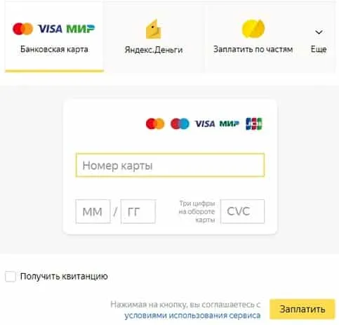 mideastore.ru оплата заказа