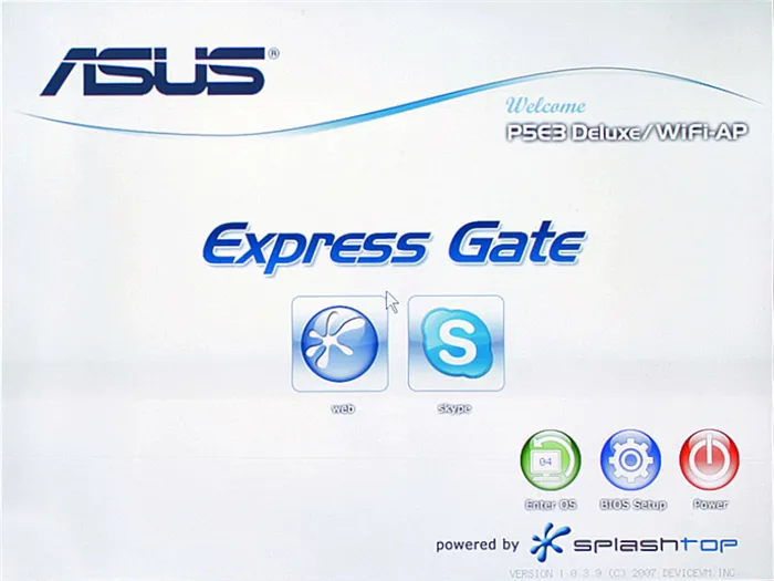 Express Gate Cloud интерфейс