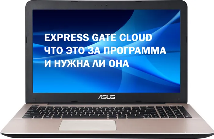 Express gate cloud