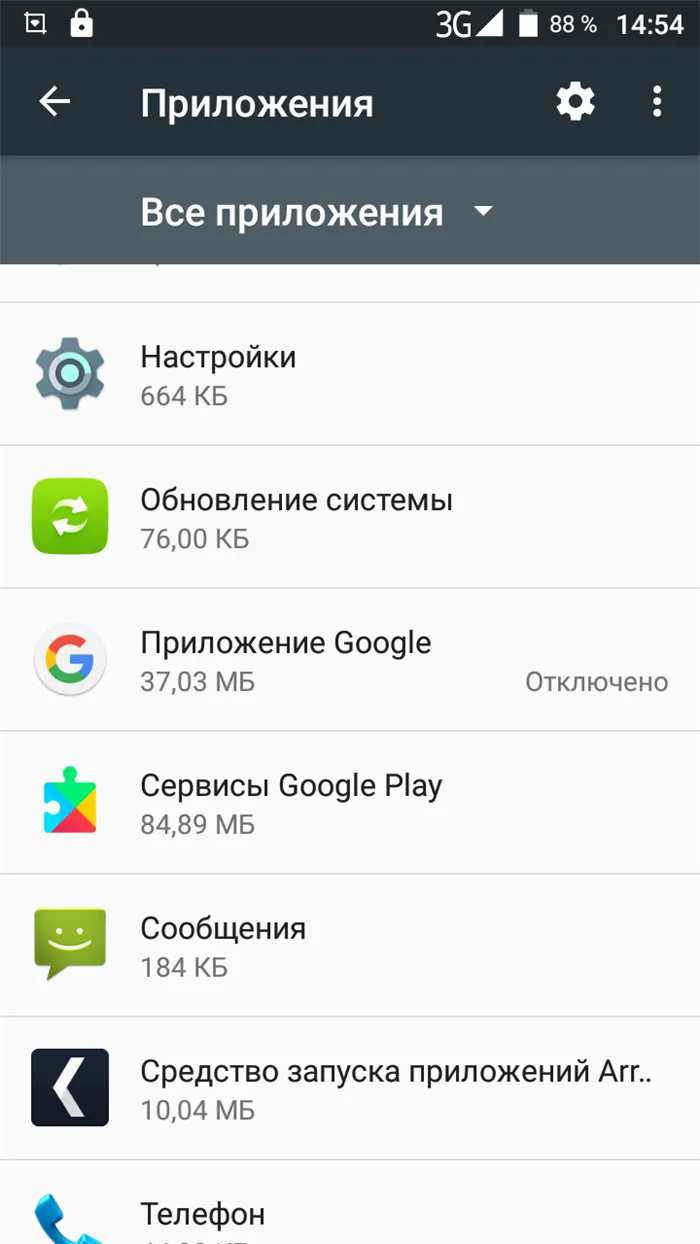 Андроид 6 - Настройки, приложения - Приложение Google