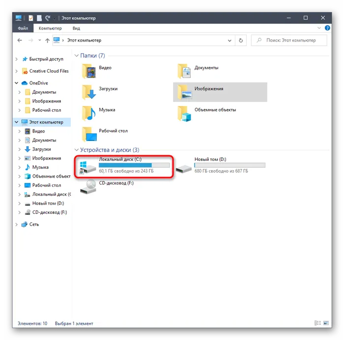 Очистка пространства на системном разделе жесткого диска для решения ошибок Stop Code в Windows 10