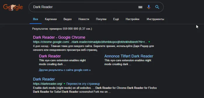 Темная тема для любого сайта в Google Chrome
