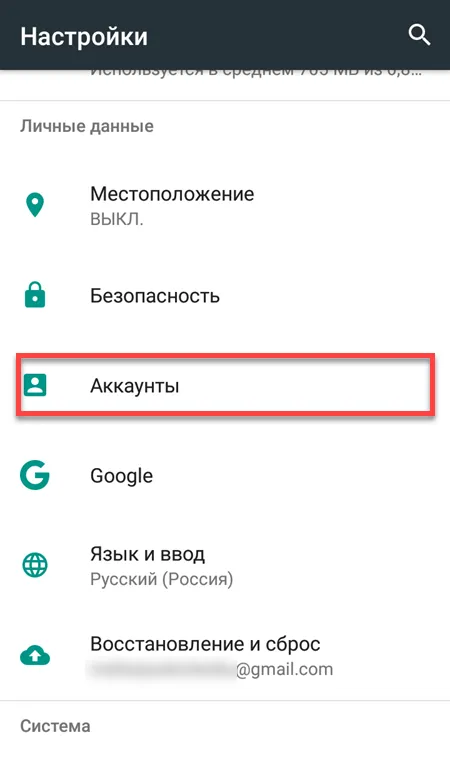 Гугл сменит андроид. Как сменить аккаунт. Как сменить аккаунт на андроиде. Как изменить гугл аккаунт на телефоне. Как сменить аккаунт гугл.