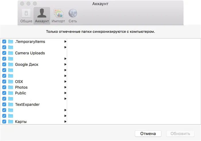 Выборочная синхронизация в Dropbox на Mac