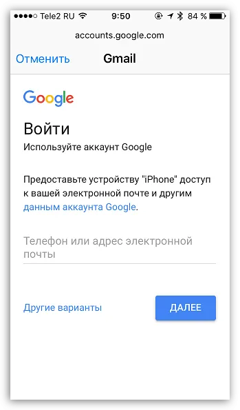 Как подключить гугл аккаунт на айфон Как перенести контакты с Айфона на Самсунг: просто и без проблем. Как перекинуть