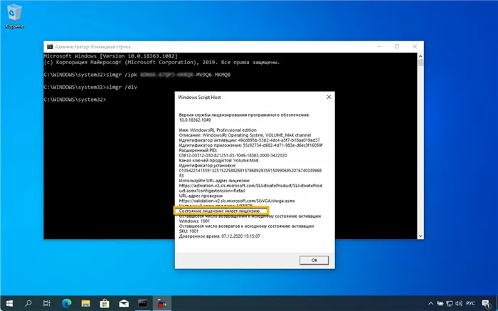 Как перенести лицензию Windows 10 на другой компьютер или жесткий диск