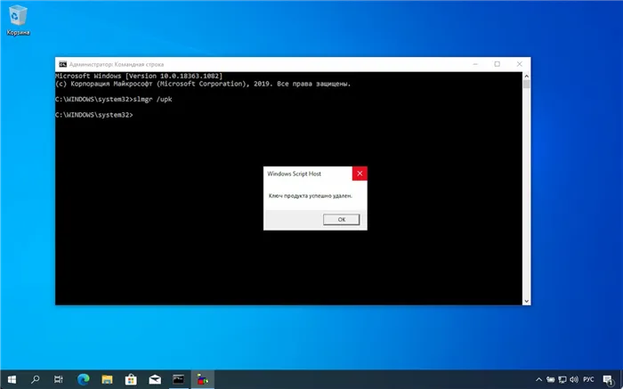 Как перенести лицензию Windows 10 на другой компьютер или жесткий диск